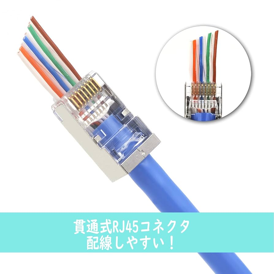 Amazon.co.jp: VCE 貫通式 RJ45コネクタ 25セット CAT6 CAT5E